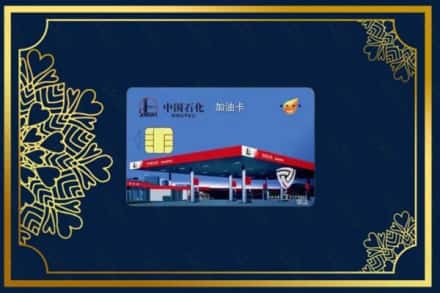 丽水市缙云回收加油卡