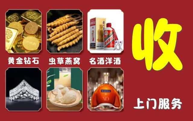 丽水市缙云烟酒回收公司